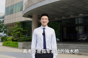 高考不是孤軍奮戰(zhàn)，而是一座城市千軍萬馬的付出。中山電信也在悄悄為廣大考生的高考順利保駕護(hù)航。3_2.jpg