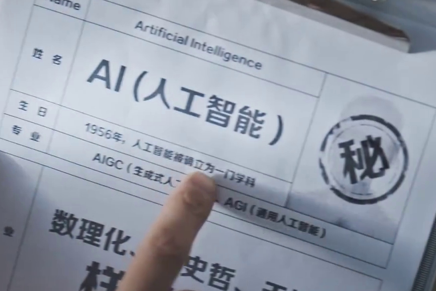 中國電信AI賦能美好生活！讓我們一起和AI say Hi！好服務(wù)更隨心2.208_400.jpg