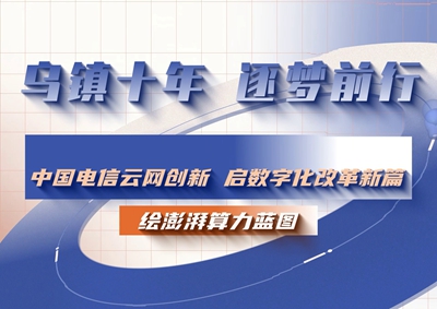 20231105互聯(lián)網(wǎng)大會(huì)展臺_212_400.jpg