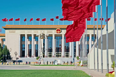 全國兩會(huì)圓滿閉幕_400.jpg